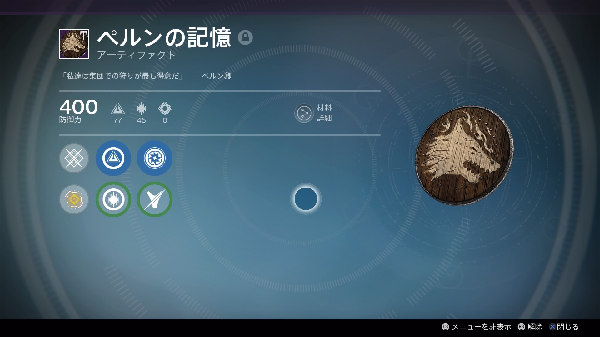 ペルンの記憶.jpg