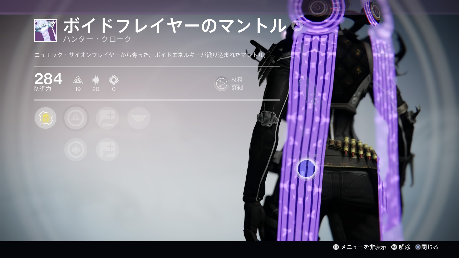 ボイドフレイヤーのマントル Destiny デスティニー まとめ 攻略 Wiki