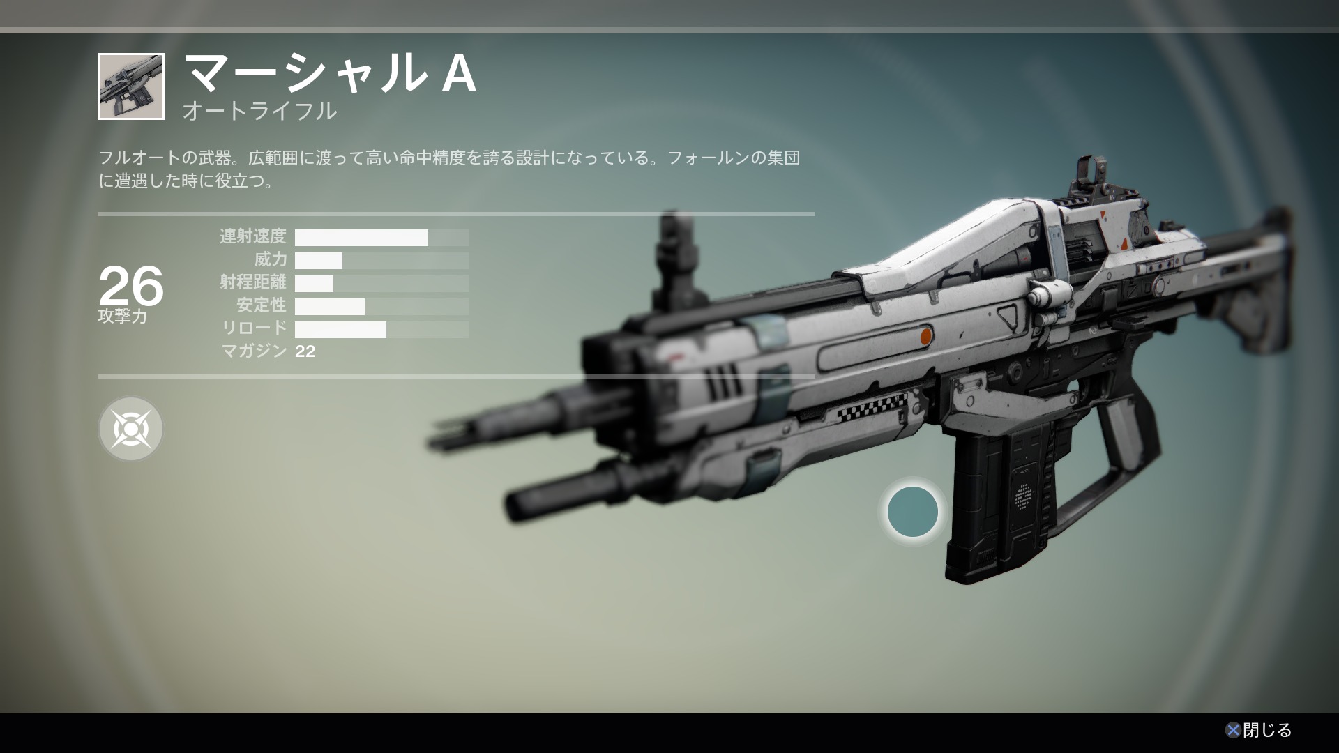 マーシャルa Destiny デスティニー まとめ 攻略 Wiki