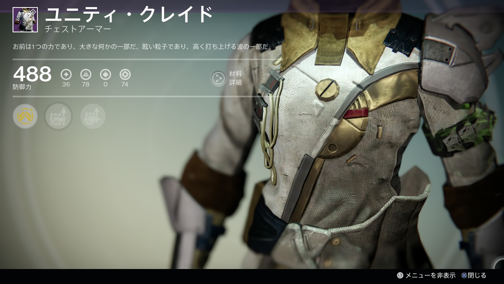 WA (DLC02) 胴 ユニティ・クレイド S 販売.png