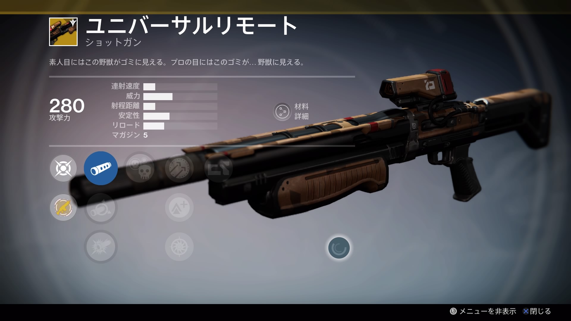 SHOTGUN ユニバーサルリモート.jpg