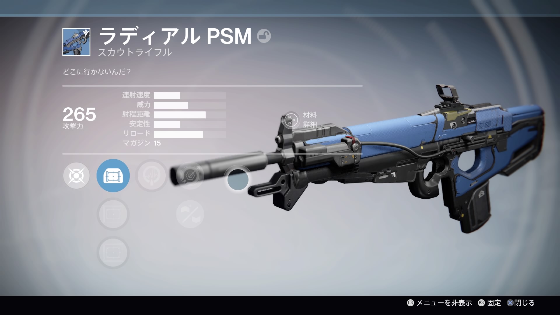 ラディアル PSm.jpg