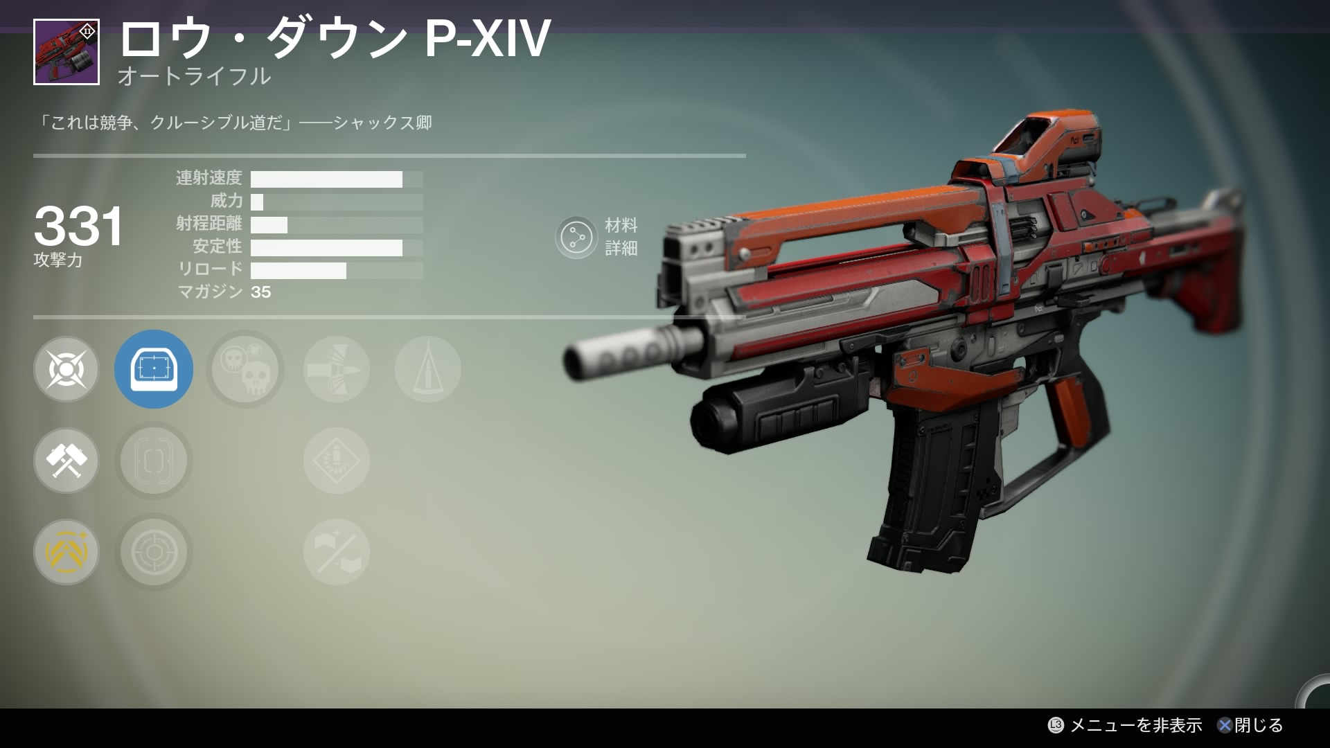 AR (DLC02) ロウ・ダウンP-XIV S 販売.png