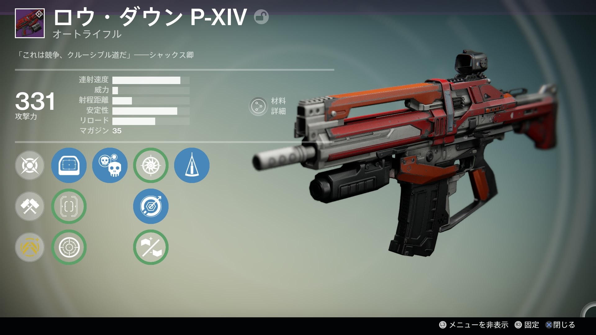 AR S(DLC02) ロウ・ダウンP-XIV.png