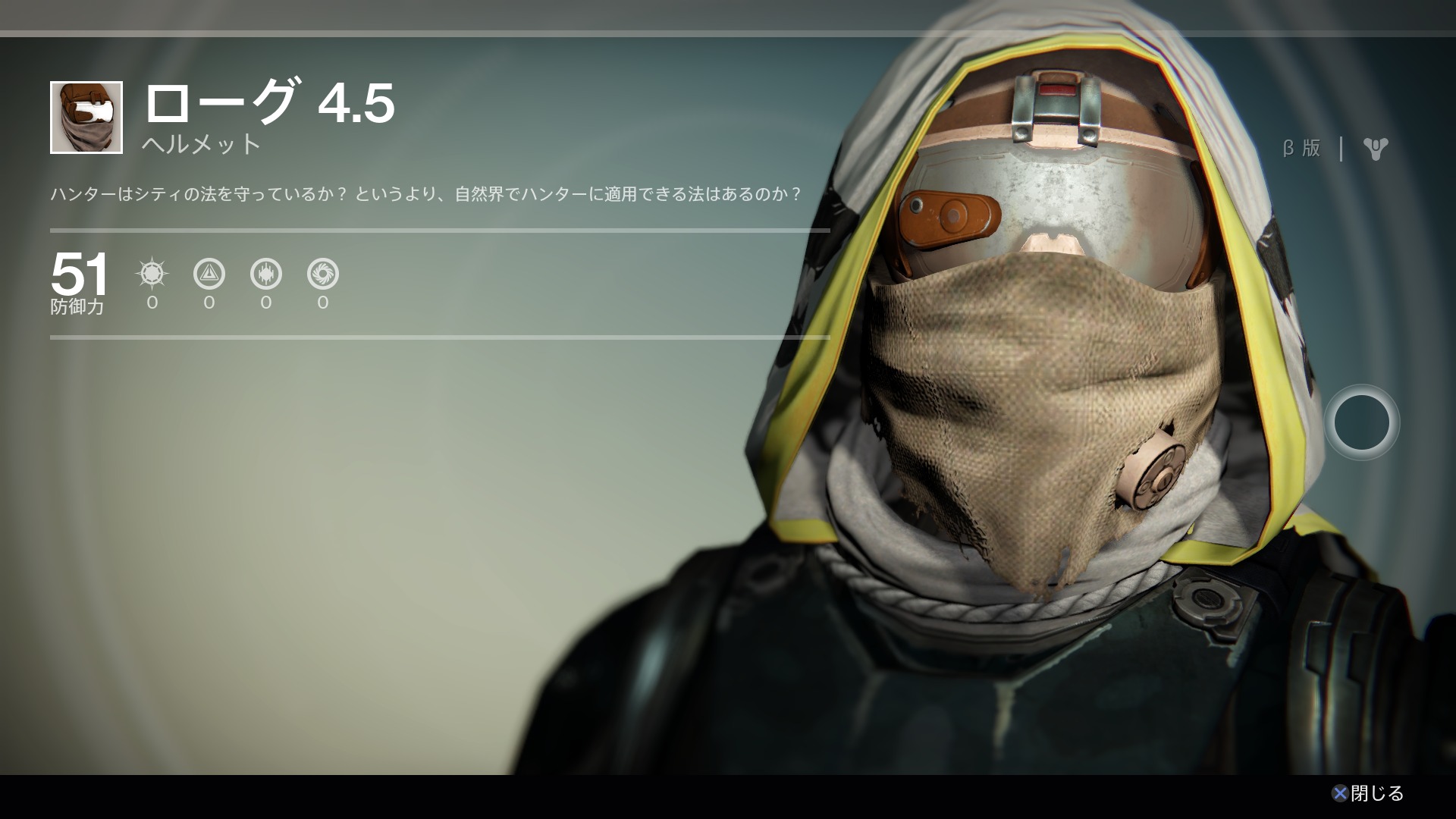 ローグ 4.5.jpg