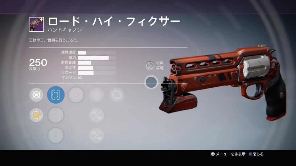 ロード・ハイ・フィクサー(TTK).jpg