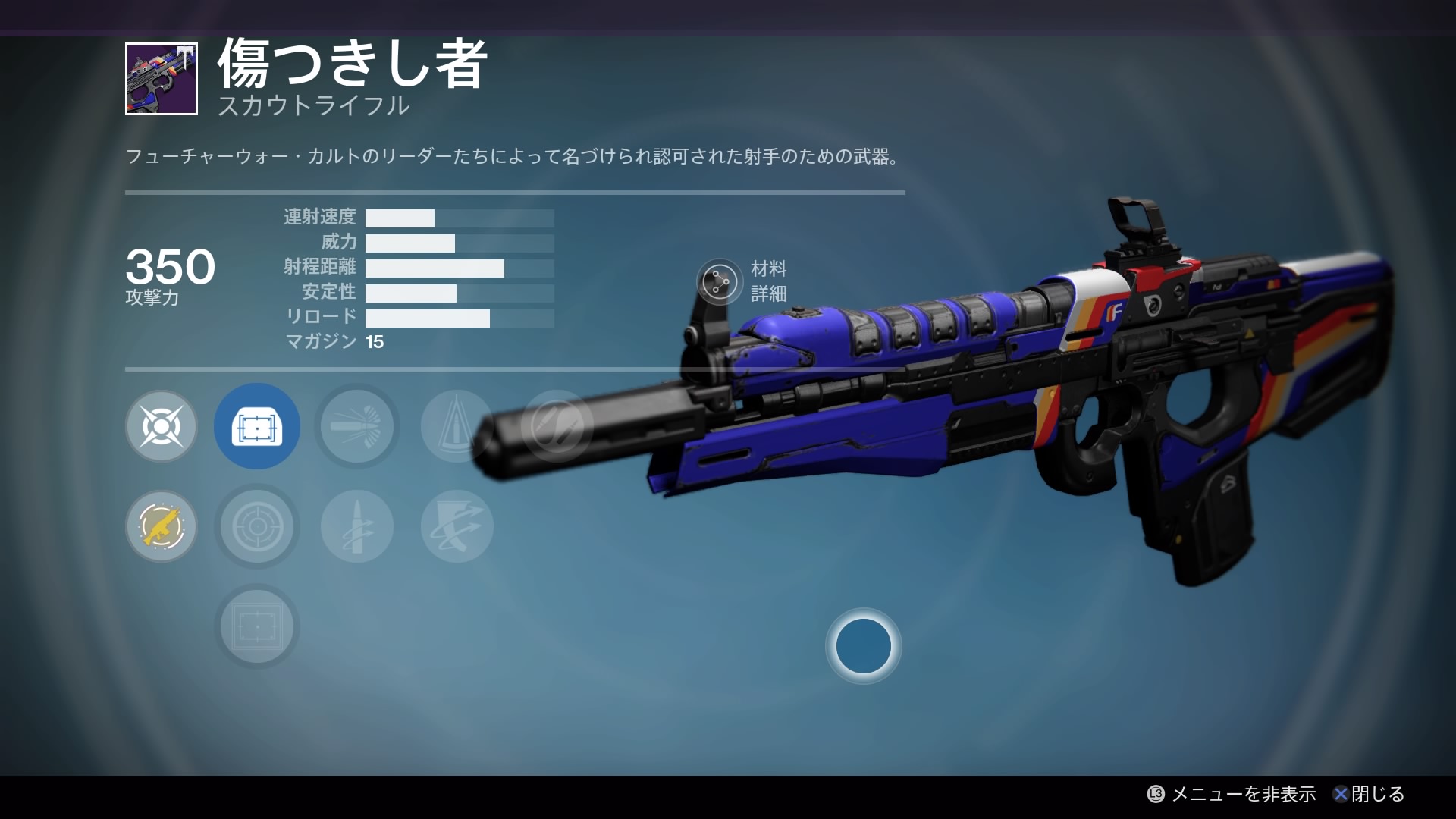 SR 傷つきし者.jpg