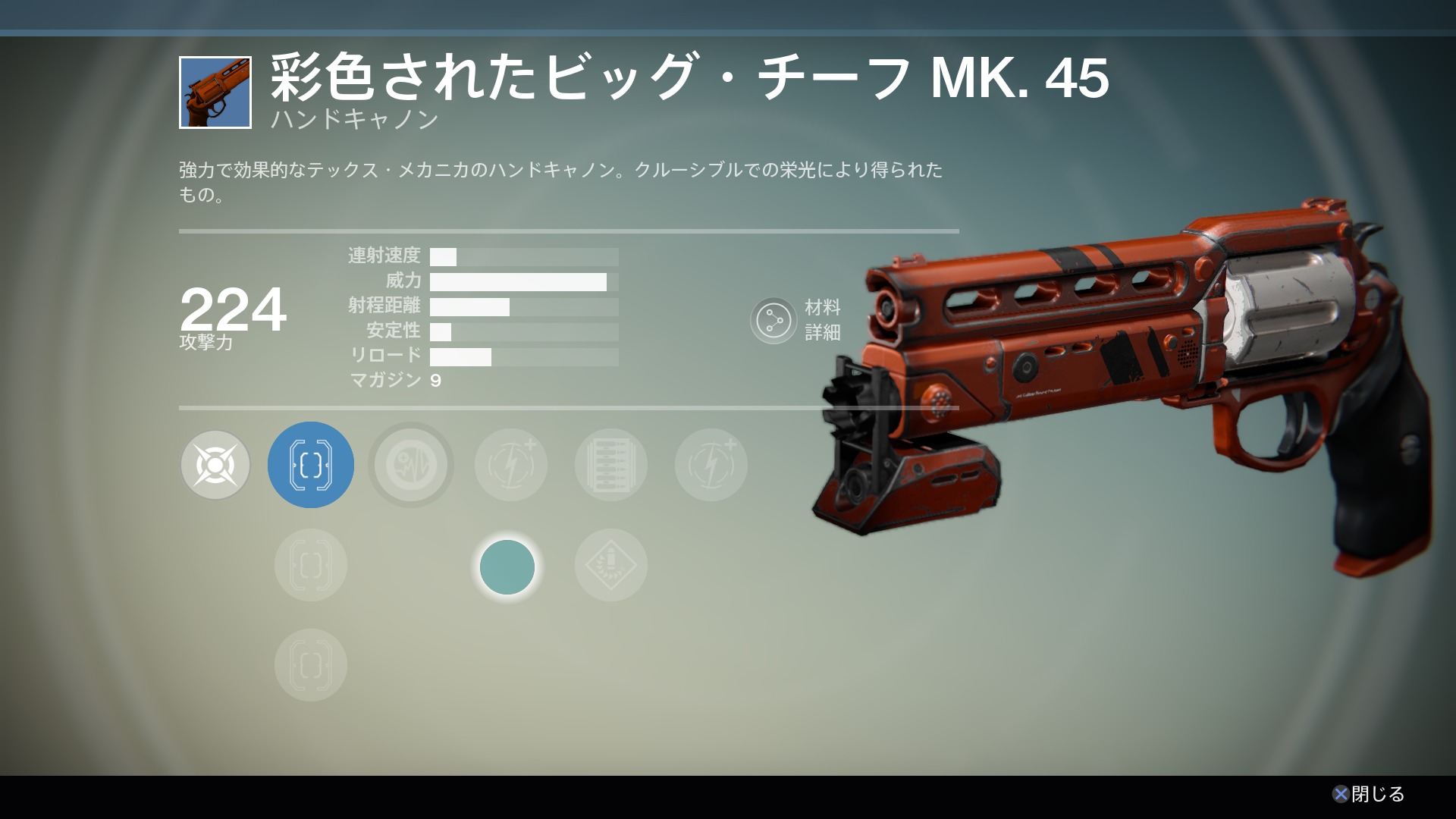 彩色されたビッグ・チーフMK.45.jpg