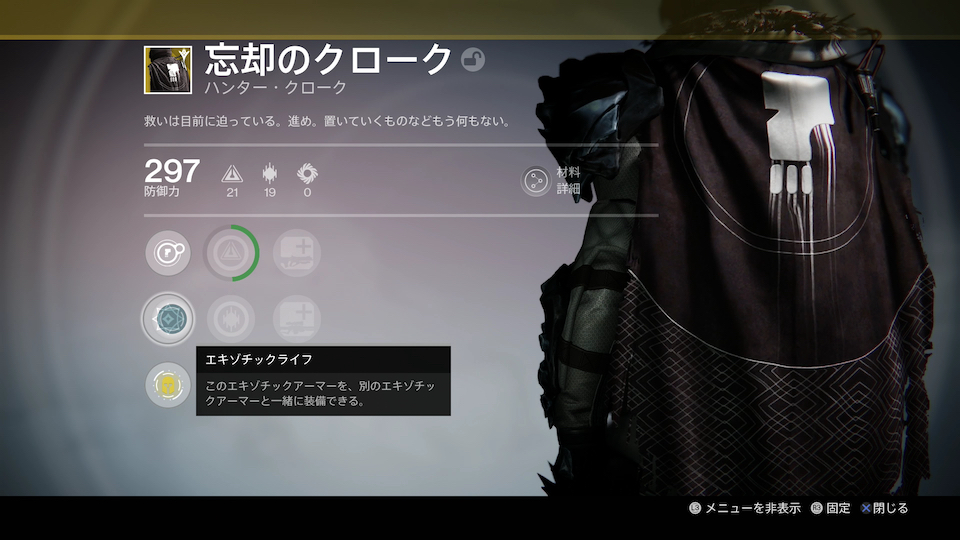 忘却のクローク Ttk Destiny デスティニー まとめ 攻略 Wiki