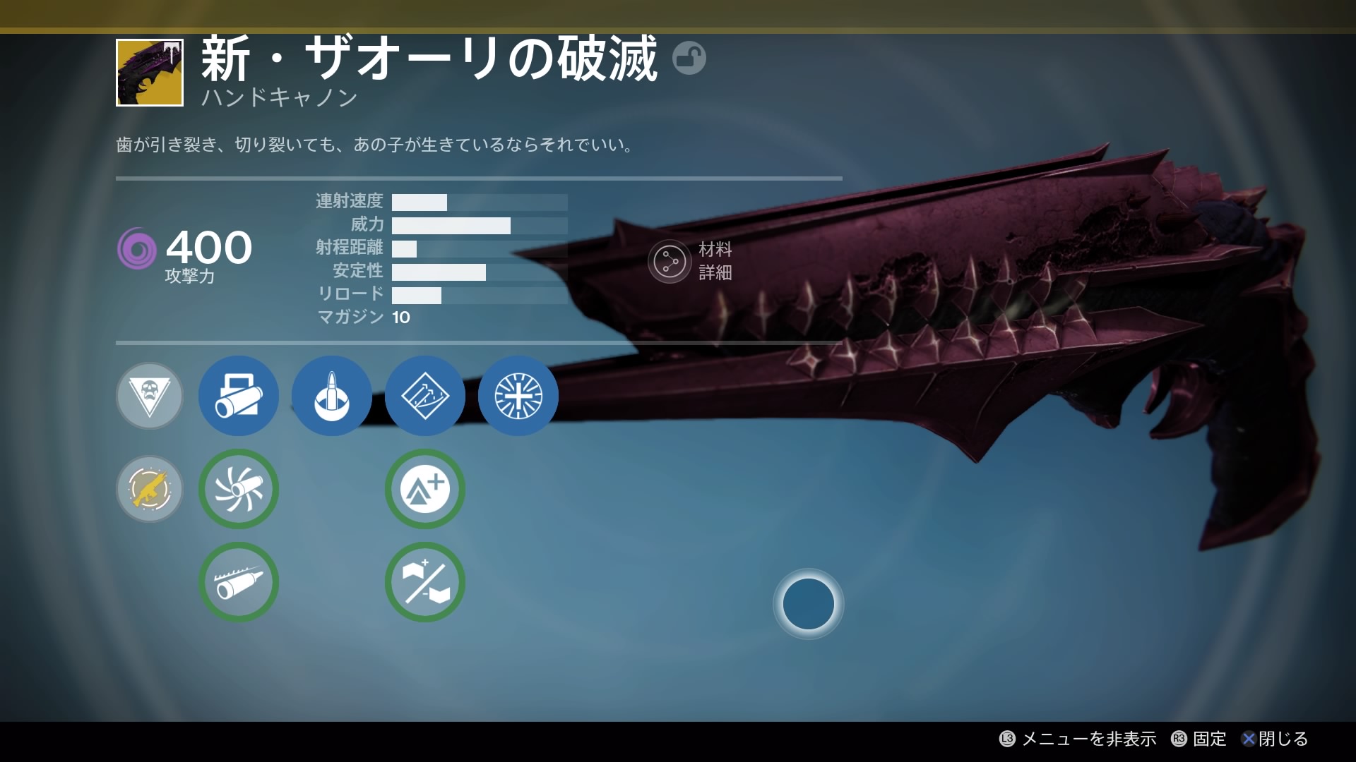 新 ザオーリの破滅 Destiny デスティニー まとめ 攻略 Wiki