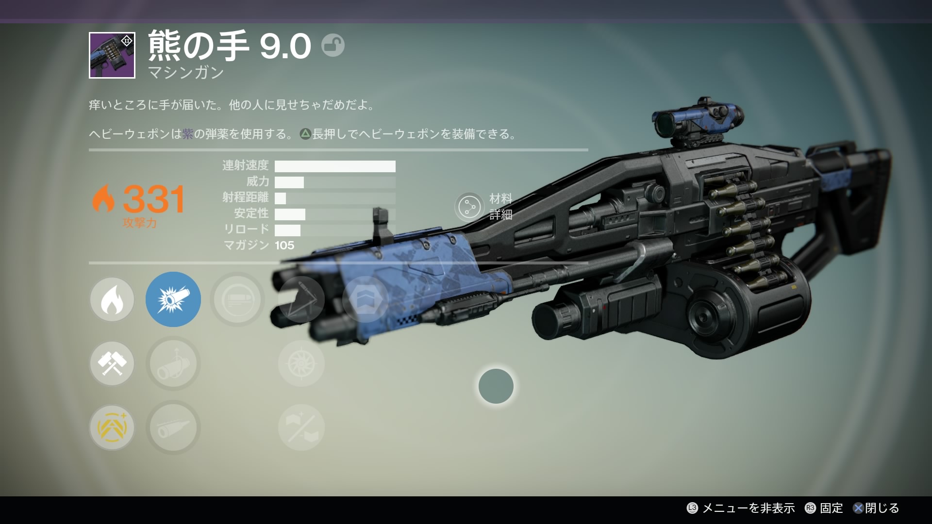 熊の手 9.0.jpg