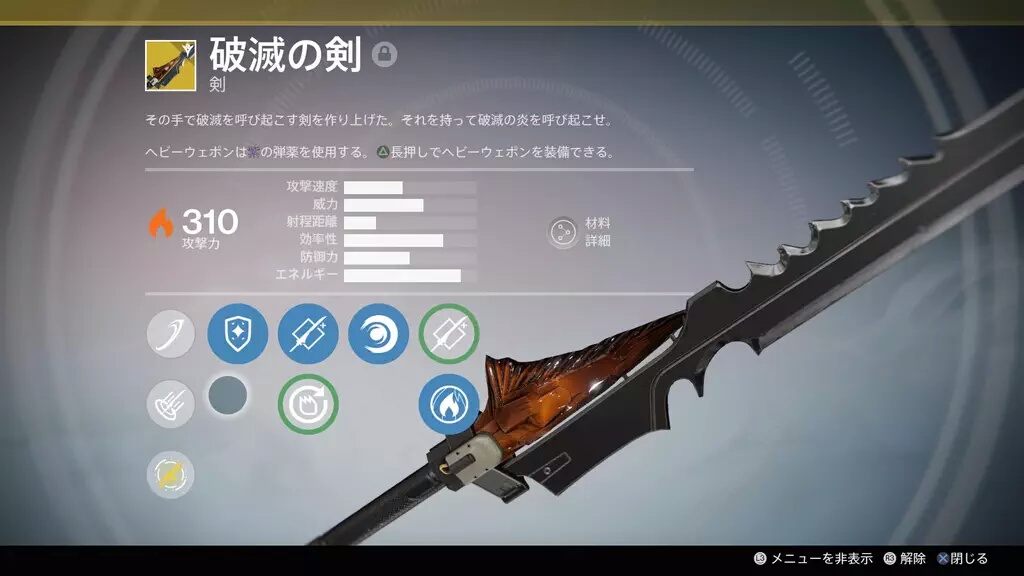 破滅の剣 Ttk Destiny デスティニー まとめ 攻略 Wiki