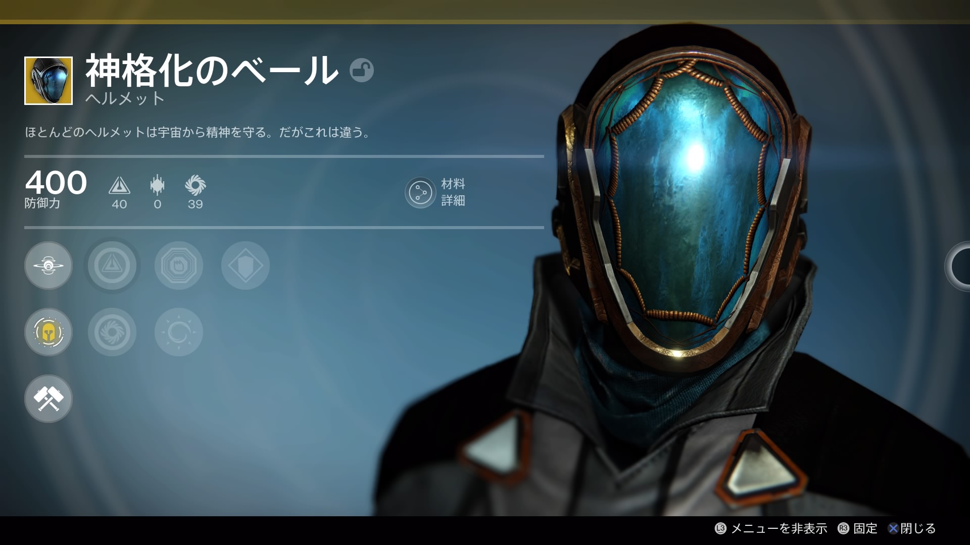 W HELM 神格化のベール(TTK).jpg