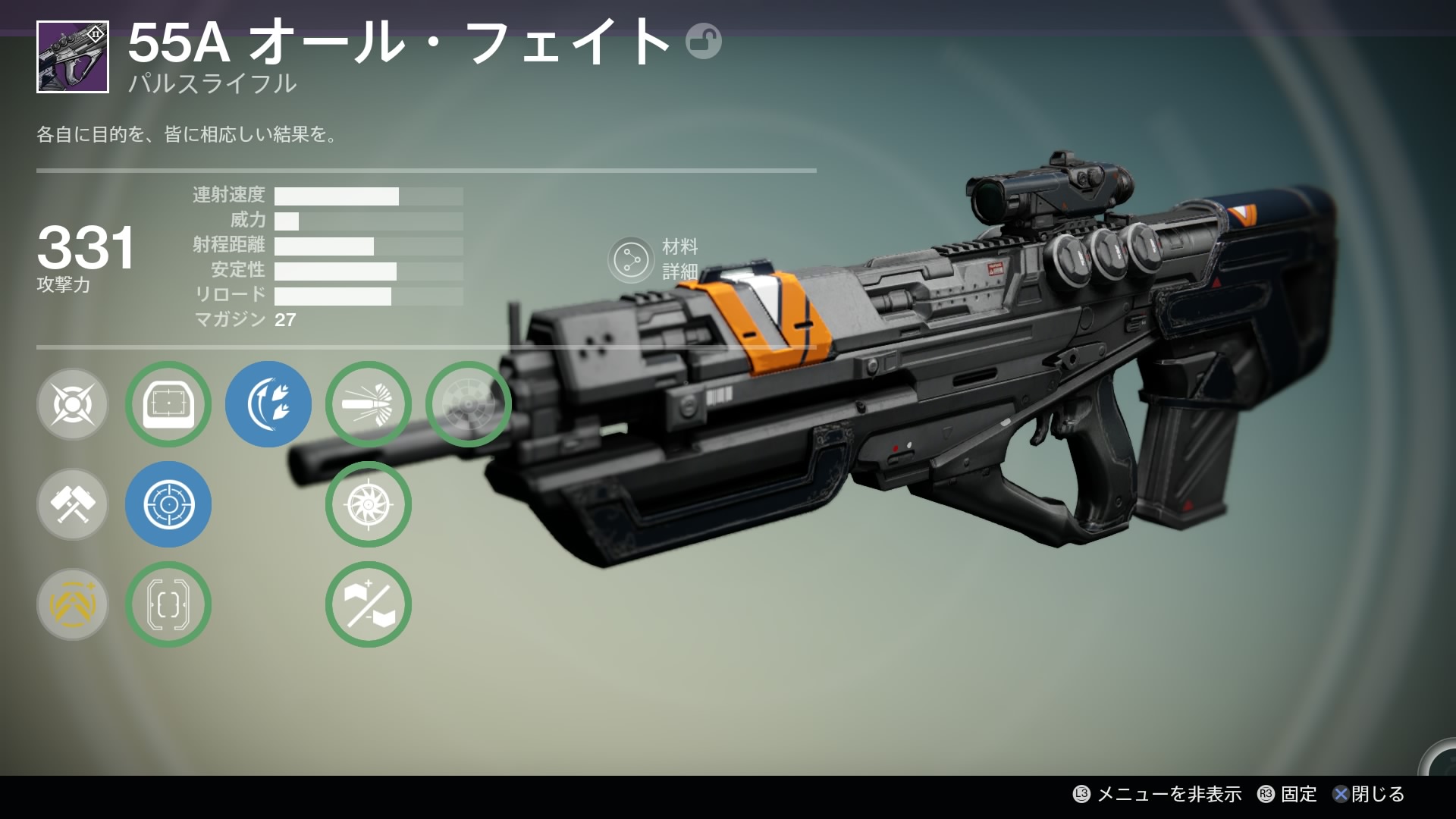 PR S(DLC02) 55Aオール・フェイト.png