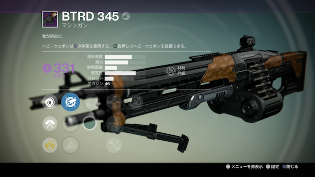 Btrd345 Dlc02 Destiny デスティニー まとめ 攻略 Wiki