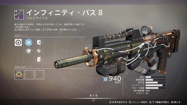 インフィニティ・パス 8[Y3_Dw].jpg