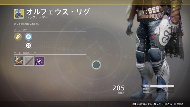 オルフェウス リグ Destiny2 デスティニー2 まとめ Wiki