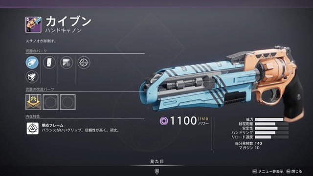 カイブン The Palindrome Destiny2 デスティニー2 まとめ Wiki