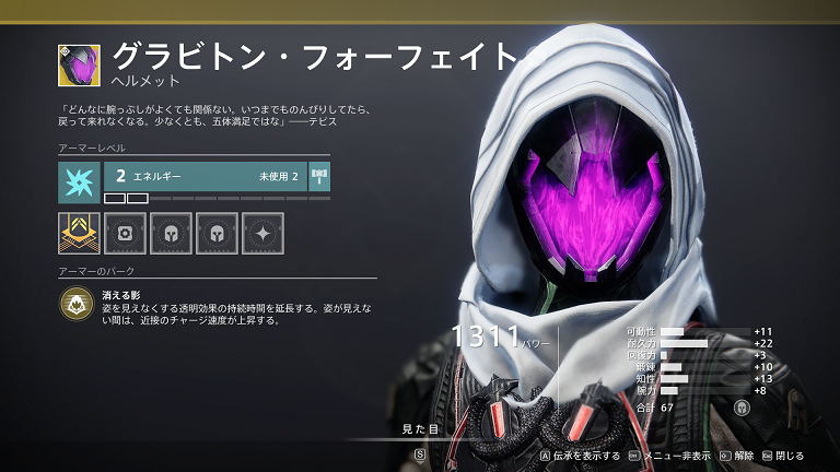Destiny 2 2021_08_09 11_45_32.png
