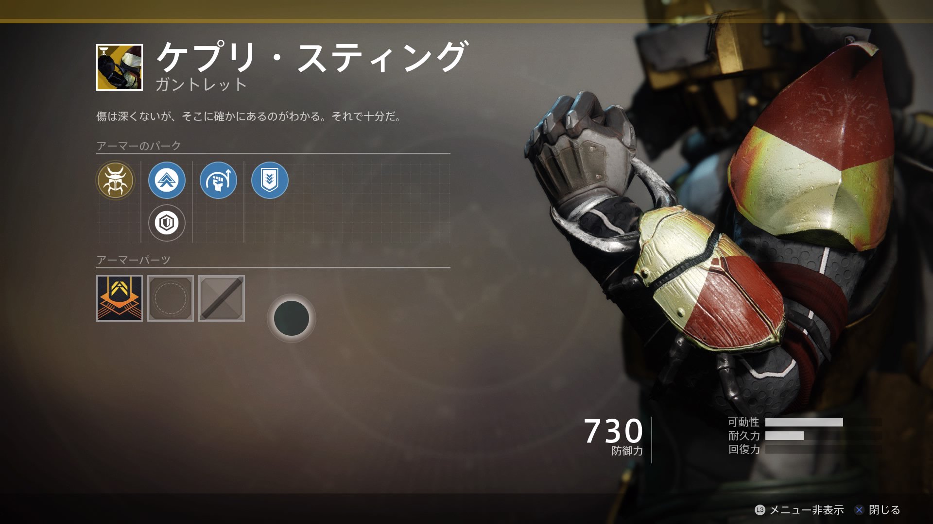 ケプリ スティング Khepri S Sting Destiny2 デスティニー2 まとめ Wiki