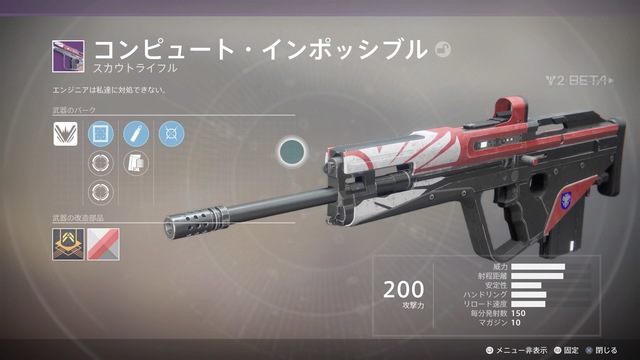 コンピュート インポッシブル Destiny2 デスティニー2 まとめ Wiki