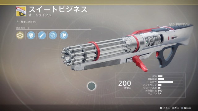 まる は し デスティニー 2 デスティニー2 Destiny2 攻略topページ ミッションやスキルツリー シュールなど ゲームれぼりゅー速報