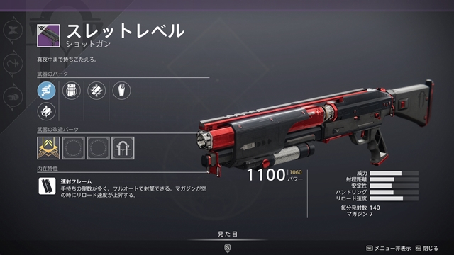 スレットレべル Destiny2 デスティニー2 まとめ Wiki