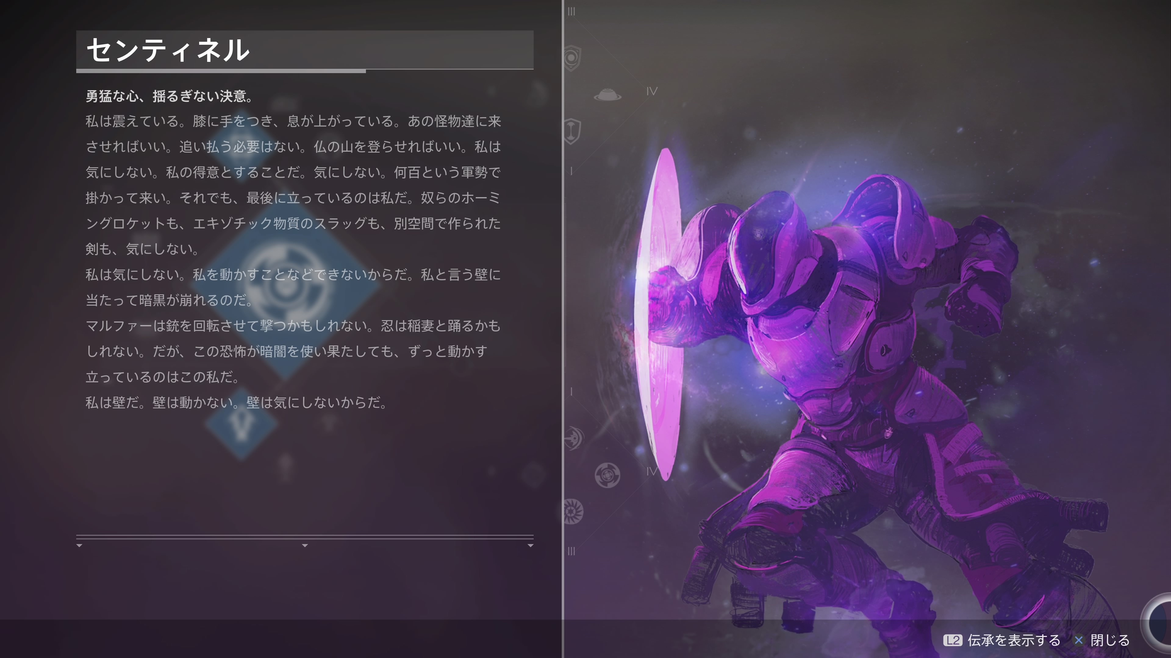 センティネル Sentinel Destiny2 デスティニー2 まとめ Wiki