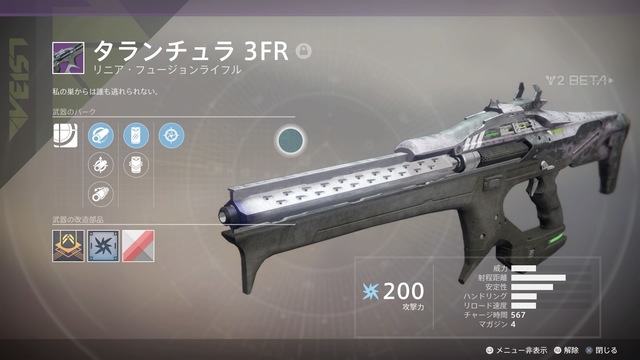 タランチュラ 3fr Destiny2 デスティニー2 まとめ Wiki