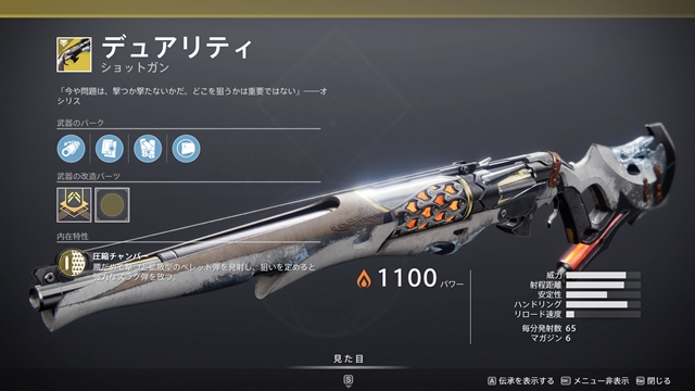 デュアリティ Duality Destiny2 デスティニー2 まとめ Wiki