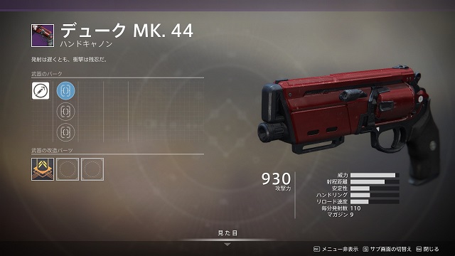 デューク Mk 44 Destiny2 デスティニー2 まとめ Wiki