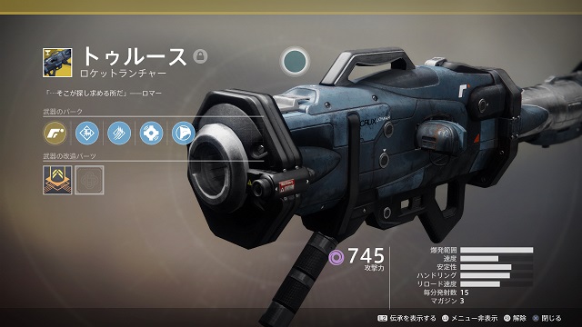 トゥルース Truth Destiny2 デスティニー2 まとめ Wiki