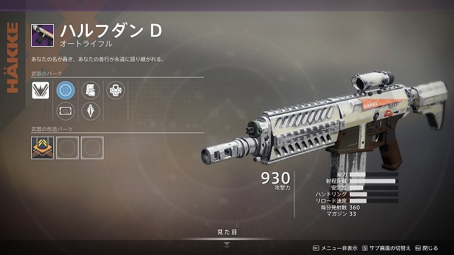 ハルフダンd Destiny2 デスティニー2 まとめ Wiki