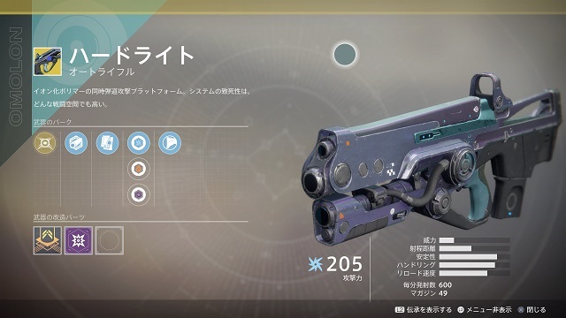 ハードライト Hard Light Destiny2 デスティニー2 まとめ Wiki