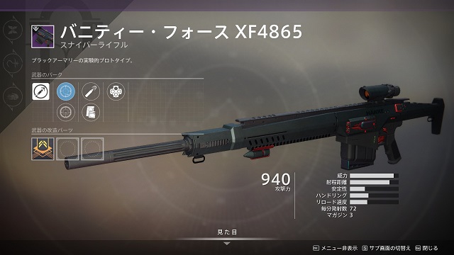 バニティー・フォース　XF4865.jpg