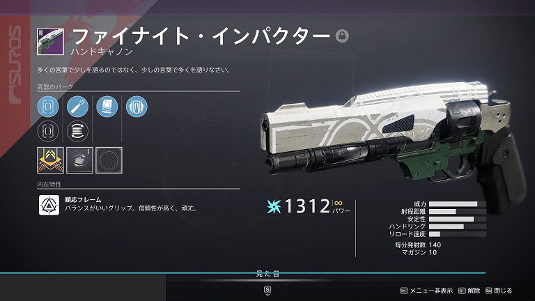 Destiny 2 2021_08_16 21_39_30.png