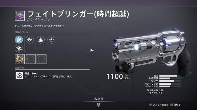 割引ショッピング destiny2金星レイド デスティニー ガーディアン