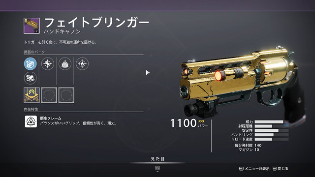 バンジーdestiny2金星レイド デスティニー ガーディアン フェイト