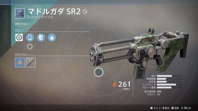 マドルガダSR2.jpg
