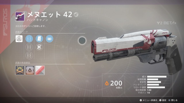 メヌエット 42 Destiny2 デスティニー2 まとめ Wiki