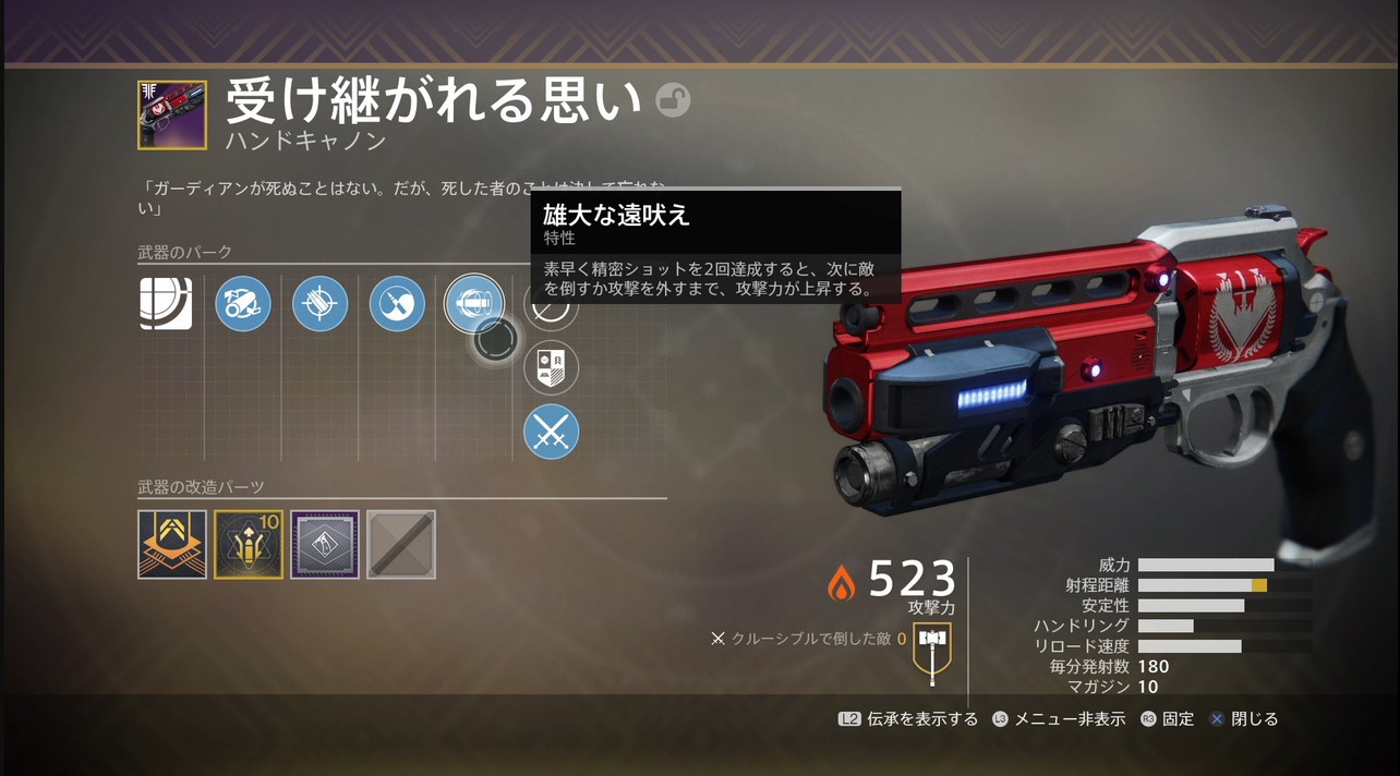 受け継がれる思い Not Forgatten Destiny2 デスティニー2 まとめ Wiki