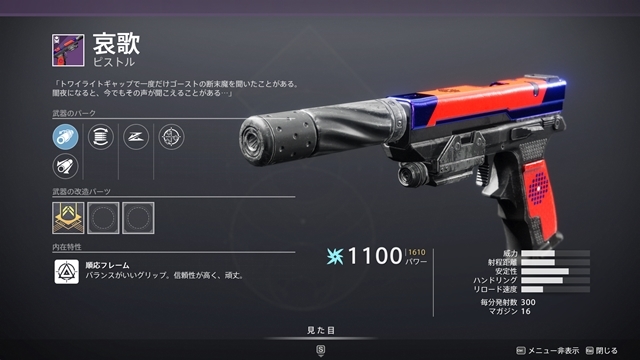 哀歌 The Keening Destiny2 デスティニー2 まとめ Wiki