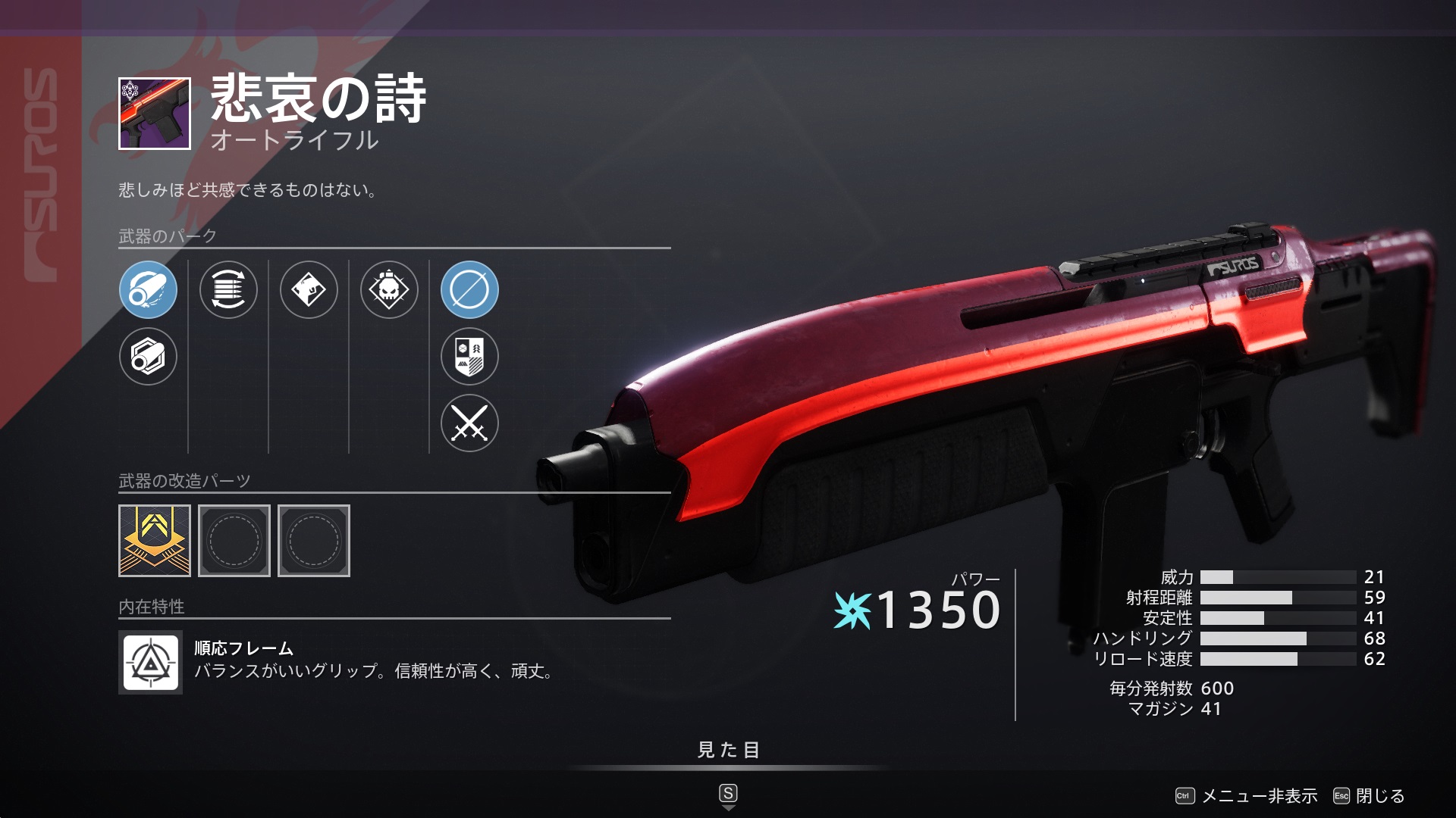 悲哀の詩 Sorrow S Verse Destiny2 デスティニー2 まとめ Wiki