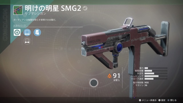 明けの明星SMG2.jpg