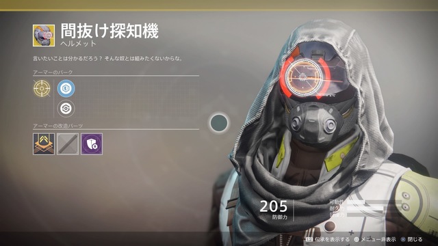 間抜け探知機 Destiny2 デスティニー2 まとめ Wiki