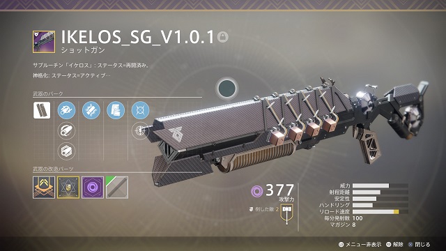 Ikelos Sg V1 0 1 Destiny2 デスティニー2 まとめ Wiki