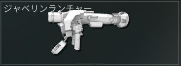 ジャベ.JPG