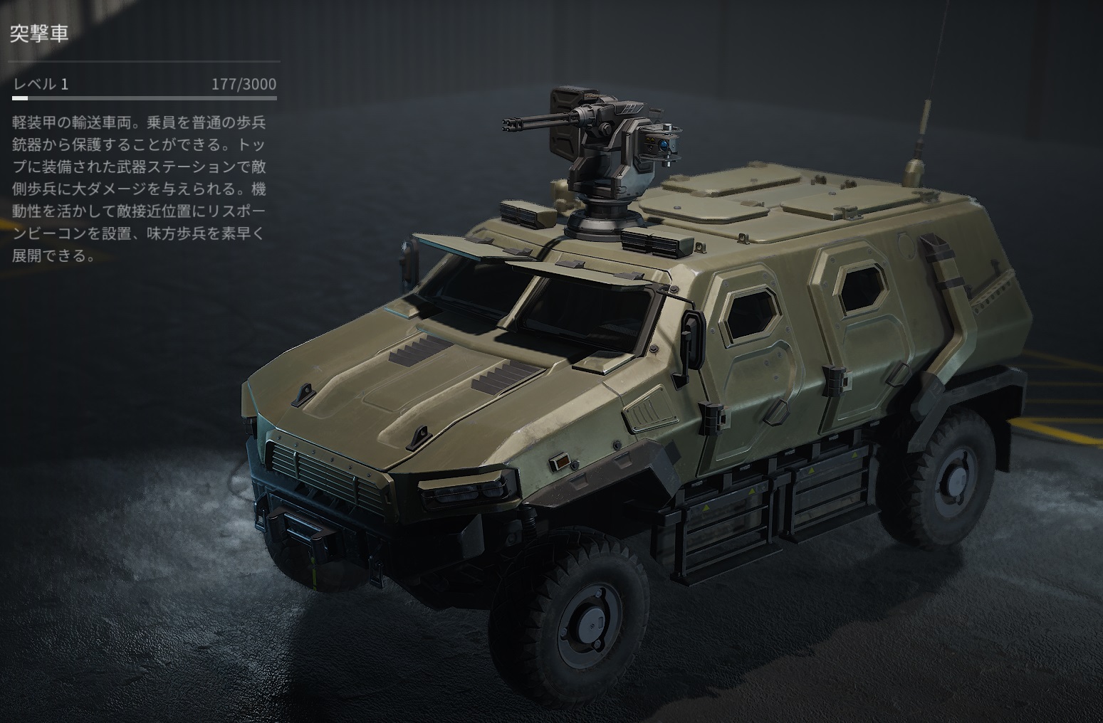 突撃車.jpg