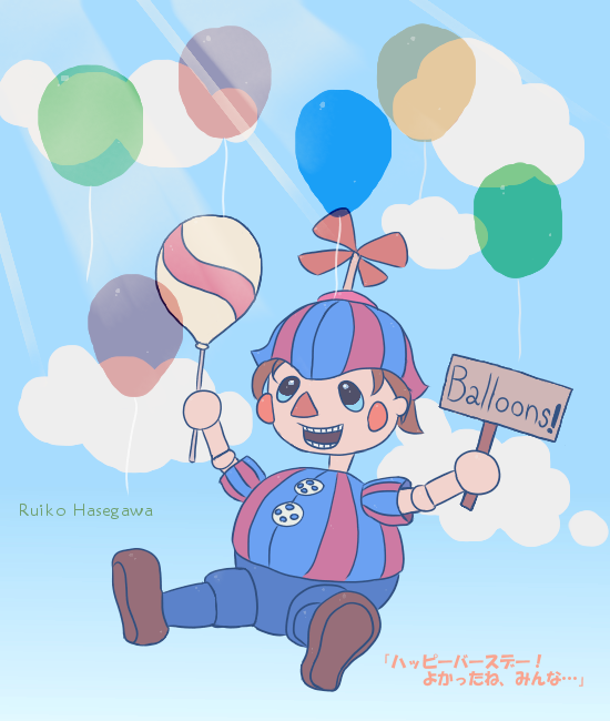 Balloon Boy