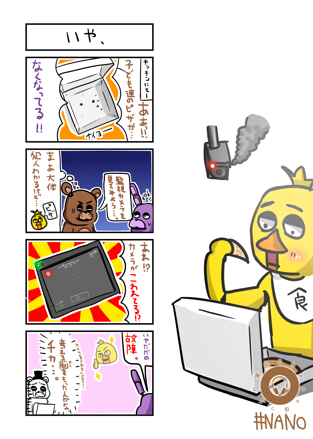 fnaf4koma.png